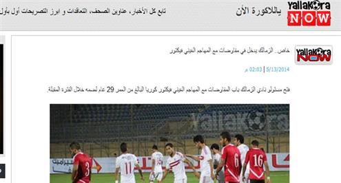 متابعة مباشرة .. السبت الكروي علي "يالاكورة الان" لحظة بلحظة 